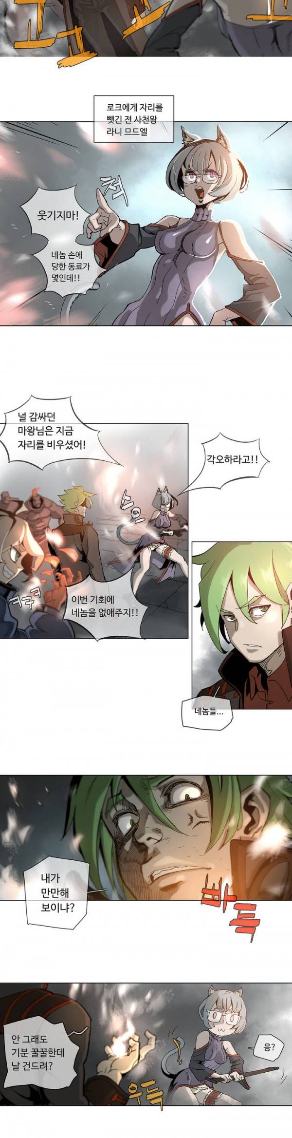 4컷용사 17화 5