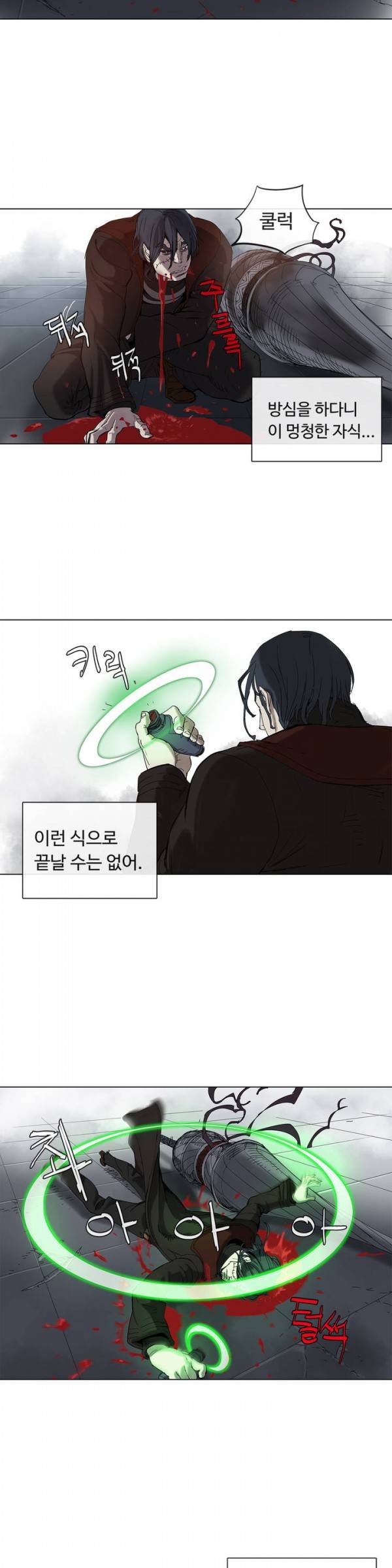 4컷용사 27화 2