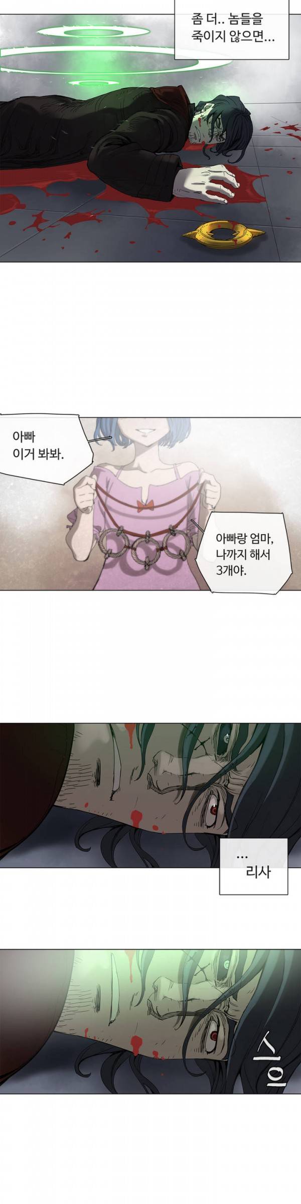 4컷용사 27화 3