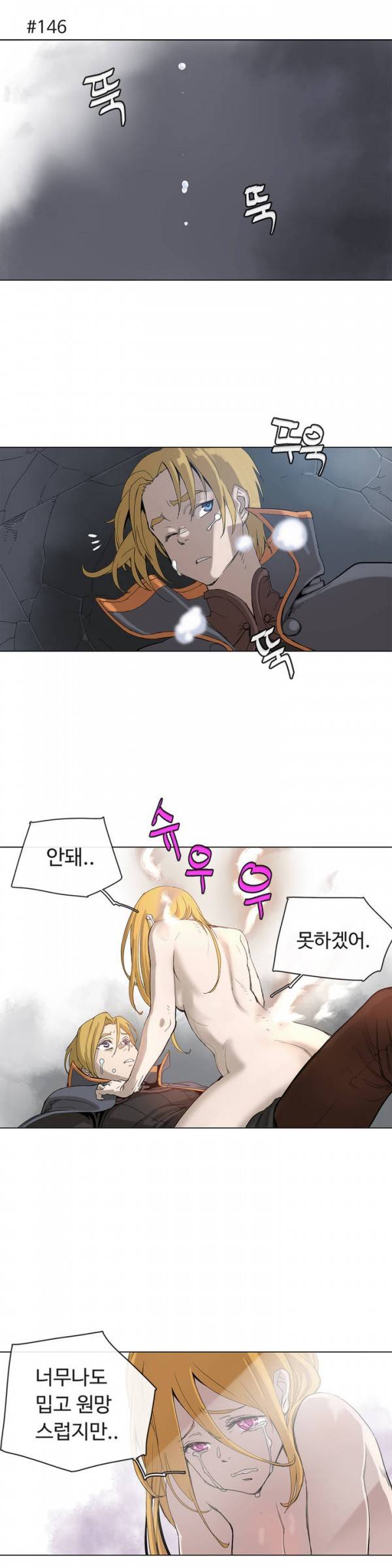 4컷용사 27화 6
