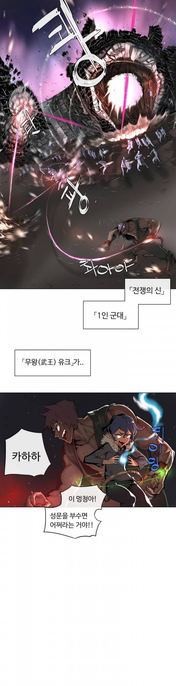 4컷용사 37화 2