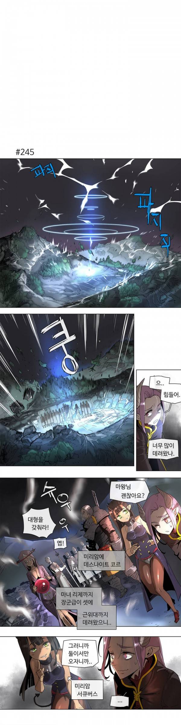 4컷용사 47화 1