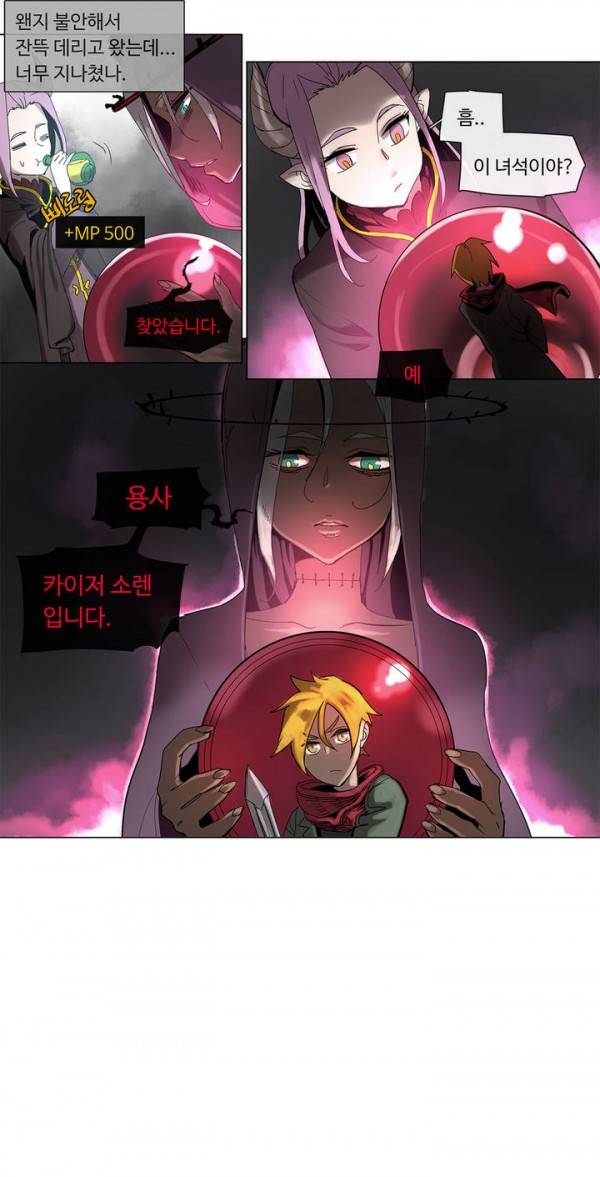 4컷용사 47화 2