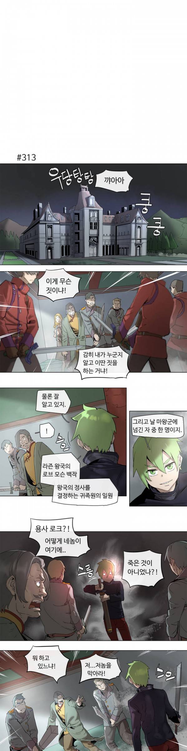 4컷용사 57화 1