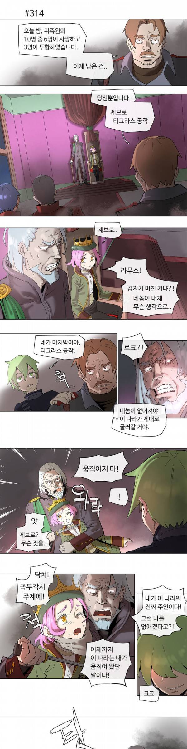 4컷용사 57화 4