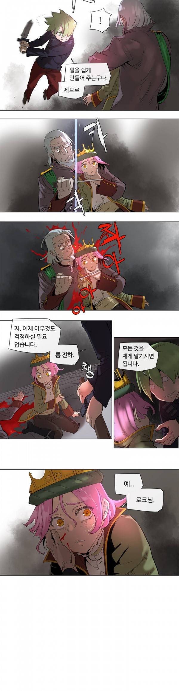 4컷용사 57화 5