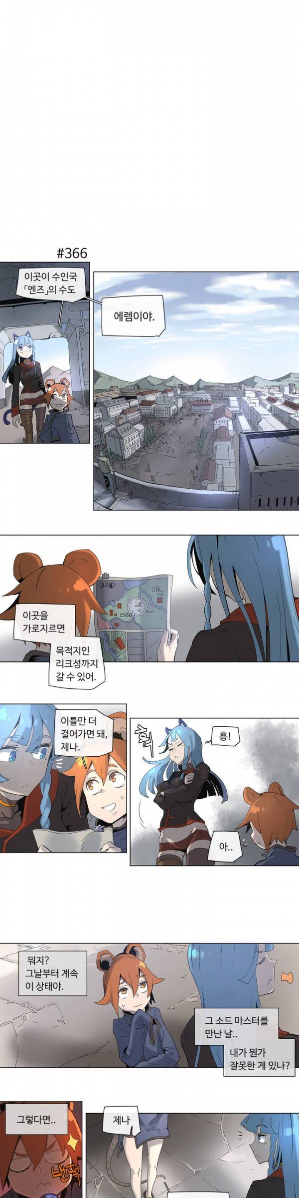 4컷용사 67화 1