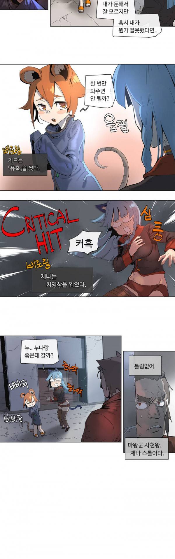 4컷용사 67화 2