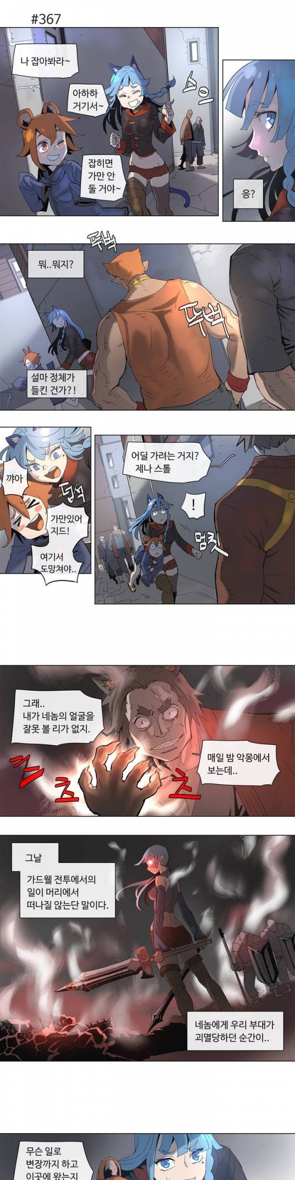 4컷용사 67화 3