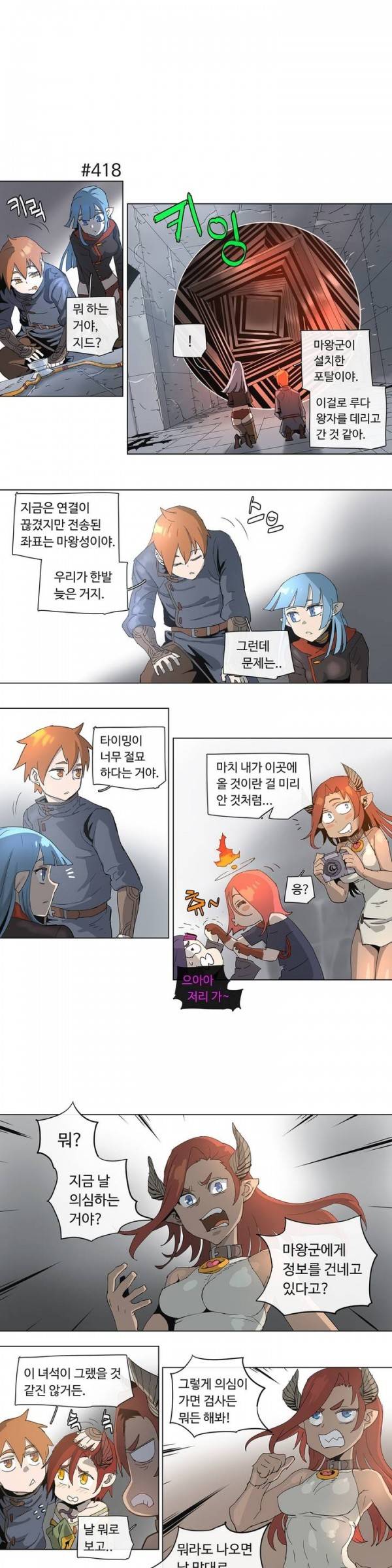 4컷용사 77화 1