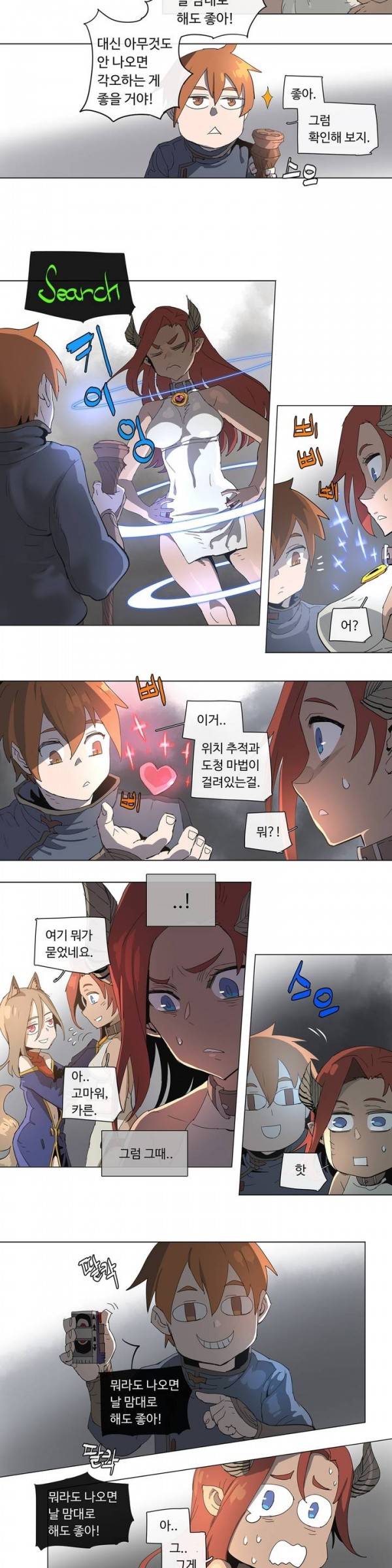 4컷용사 77화 2