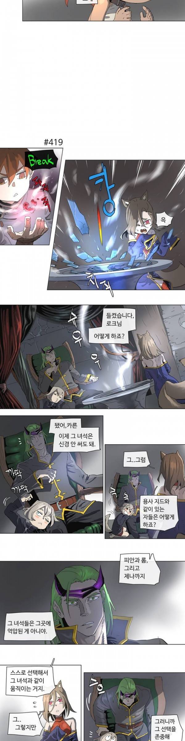 4컷용사 77화 3