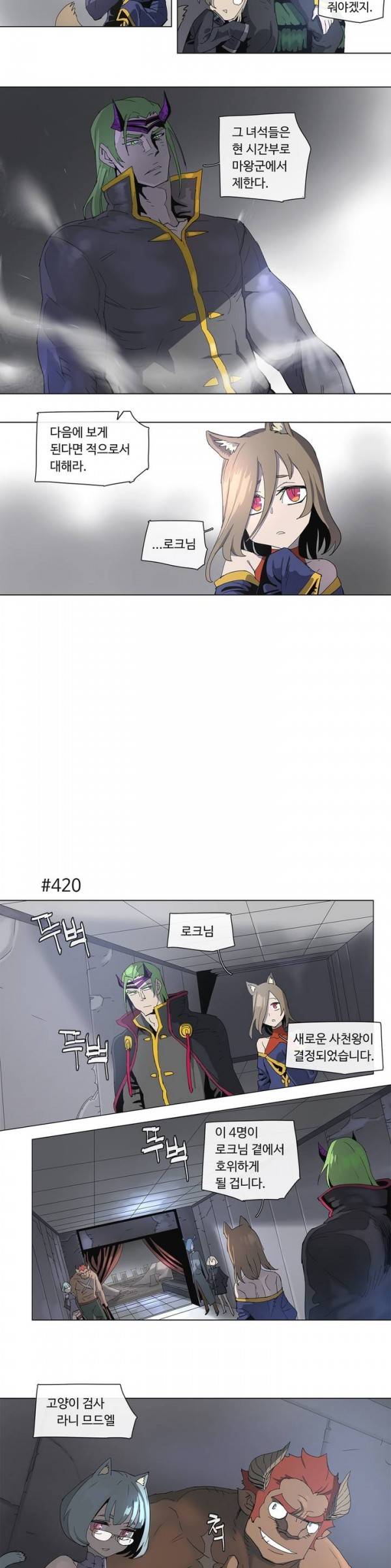 4컷용사 77화 4