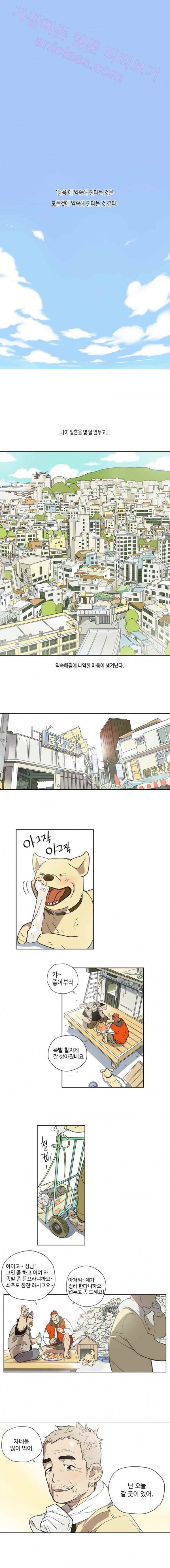 나빌레라 1화 1