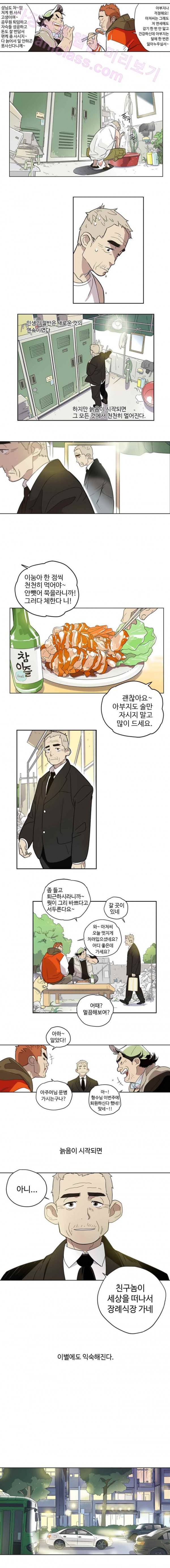나빌레라 1화 2
