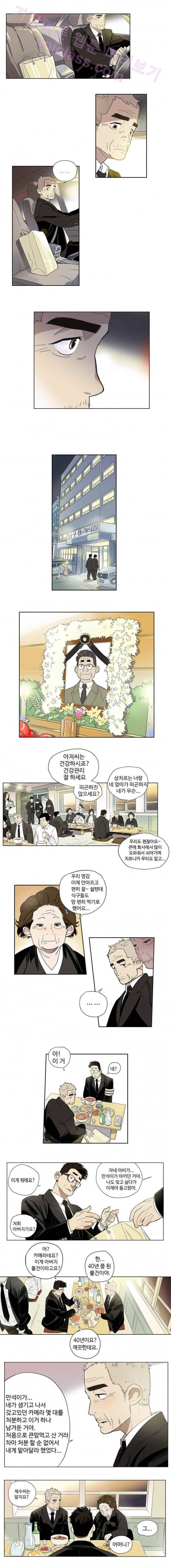 나빌레라 1화 3