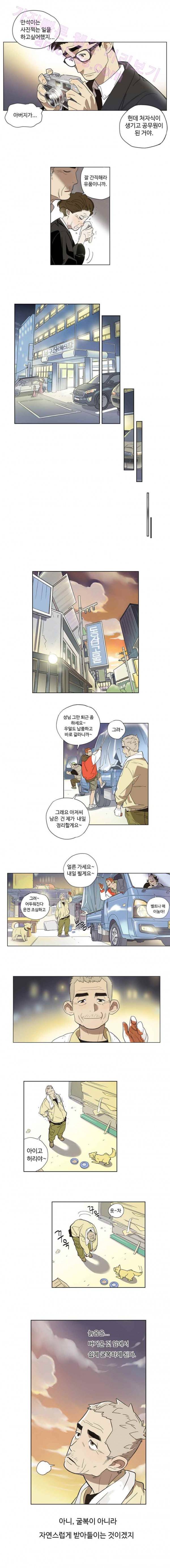 나빌레라 1화 4