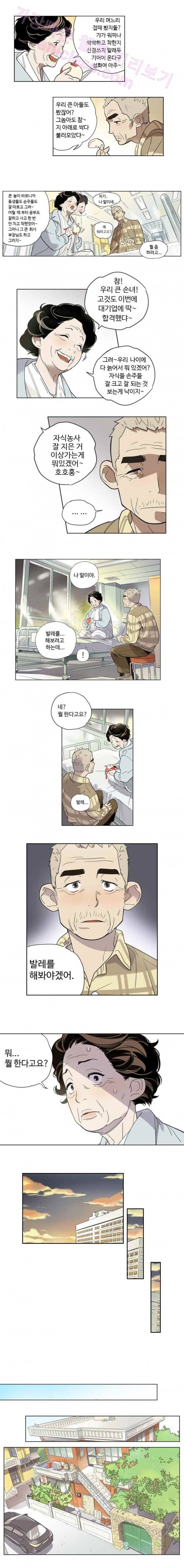나빌레라 1화 6