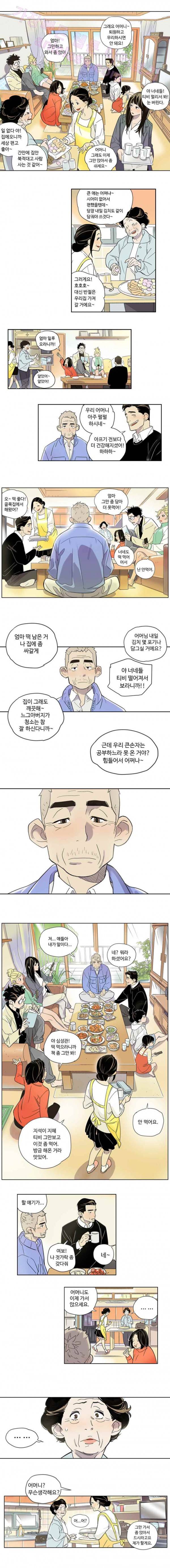 나빌레라 1화 7