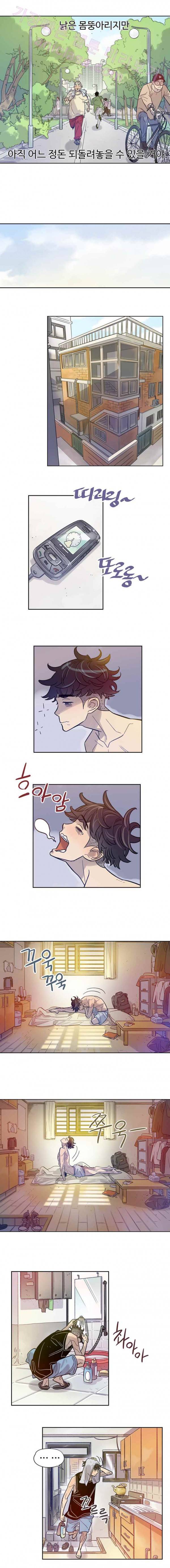 나빌레라 10화 2