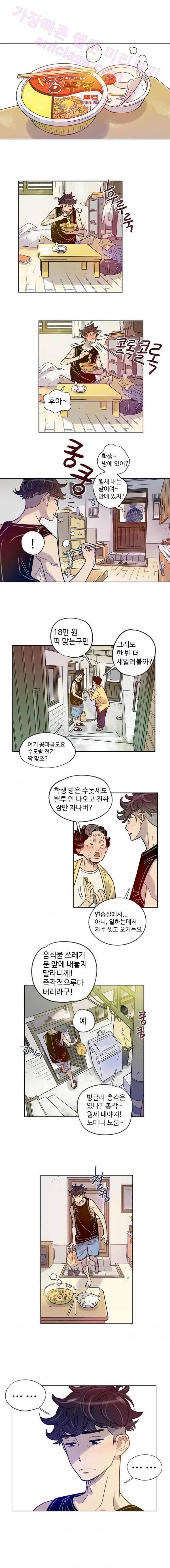 나빌레라 10화 3