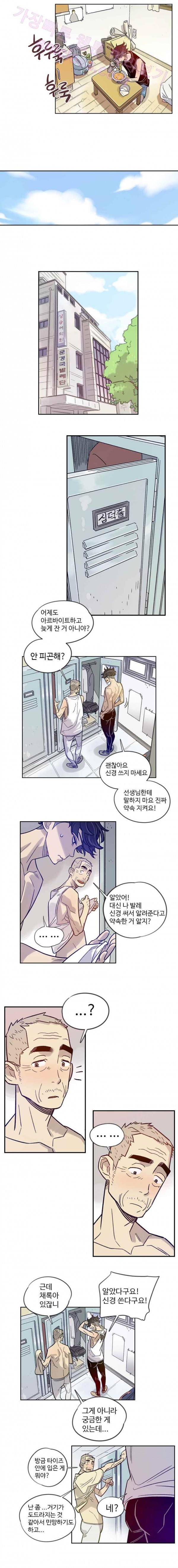 나빌레라 10화 4