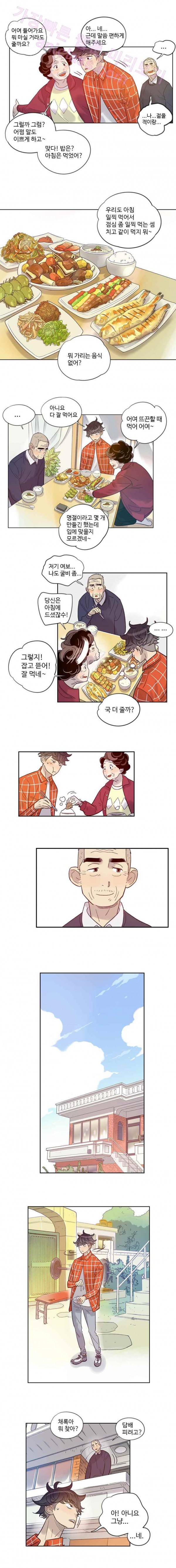 나빌레라 20화 4
