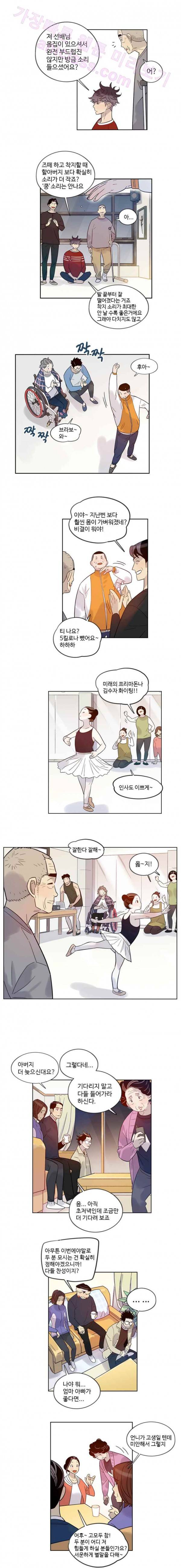 나빌레라 30화 2