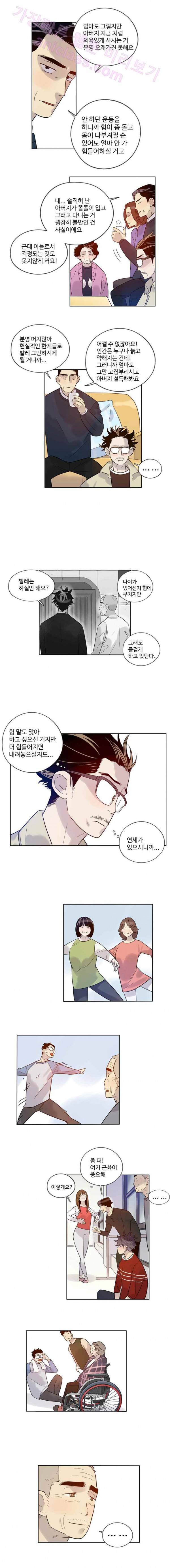 나빌레라 30화 3