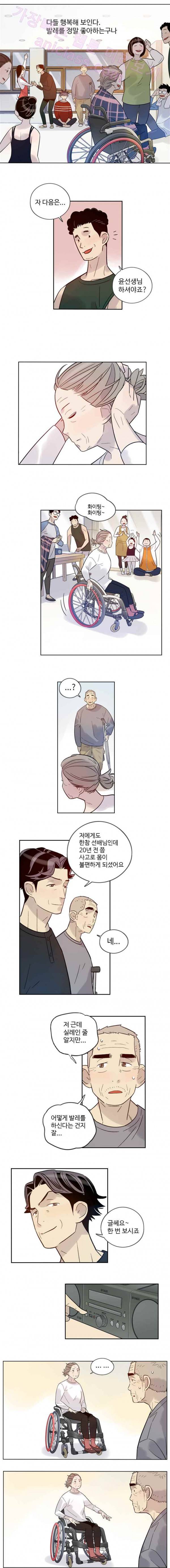 나빌레라 30화 4