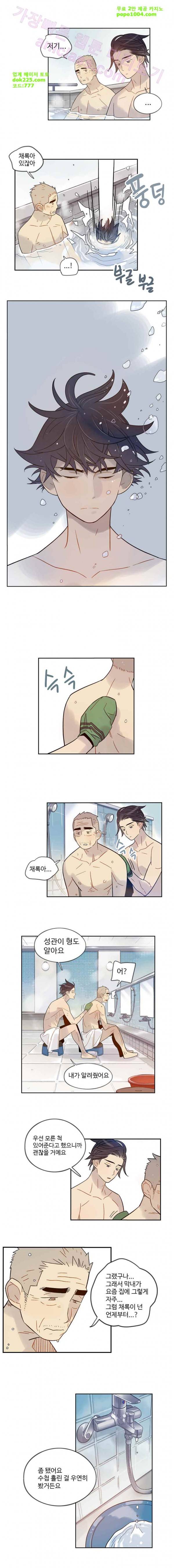 나빌레라 40화 3