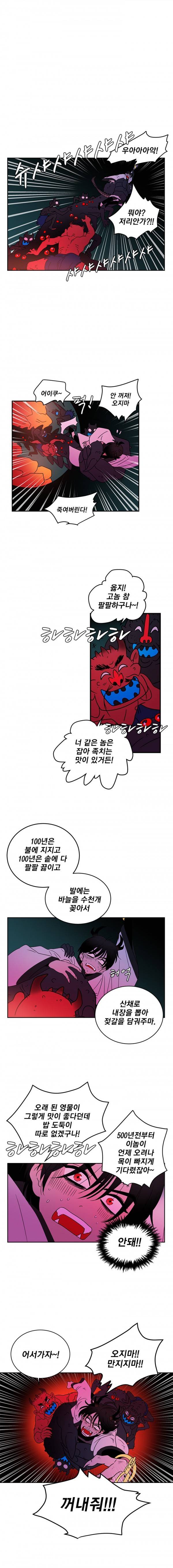 소녀신선 16화 - 꽝철이는? 2