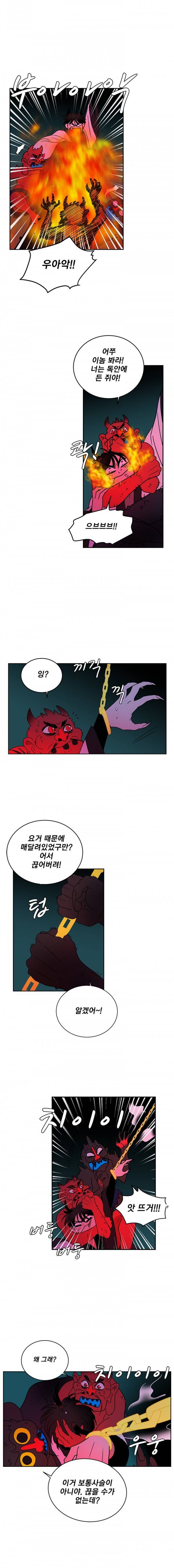 소녀신선 16화 - 꽝철이는? 3