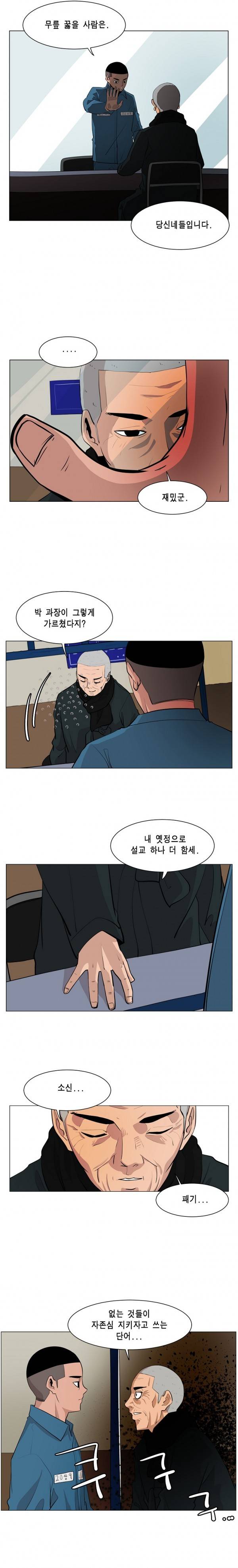 이태원 클라쓰 6화 - 더 세게 쳐봐라 3
