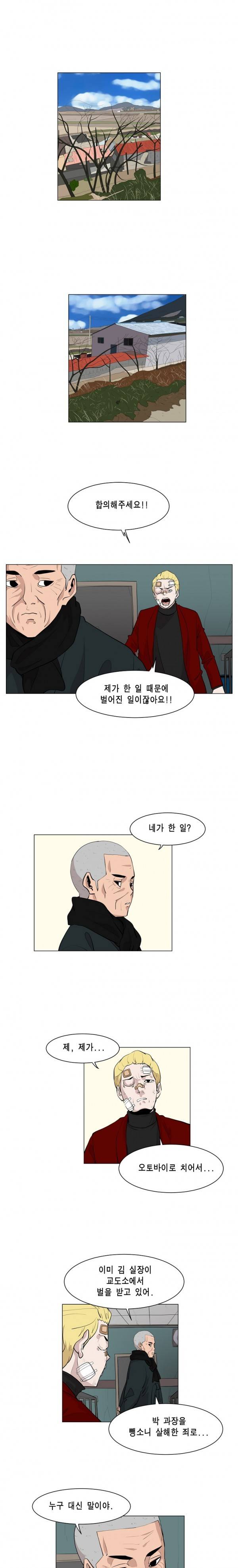 이태원 클라쓰 6화 - 더 세게 쳐봐라 5