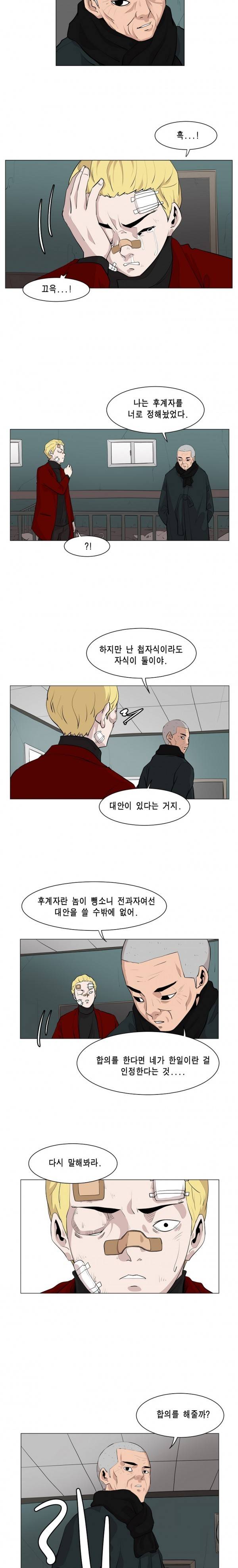 이태원 클라쓰 6화 - 더 세게 쳐봐라 6