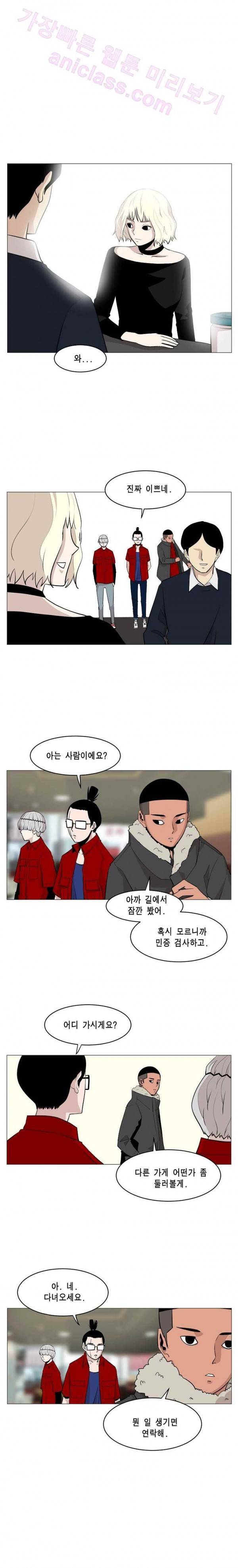 이태원 클라쓰 16화 - 난장 (2) 1