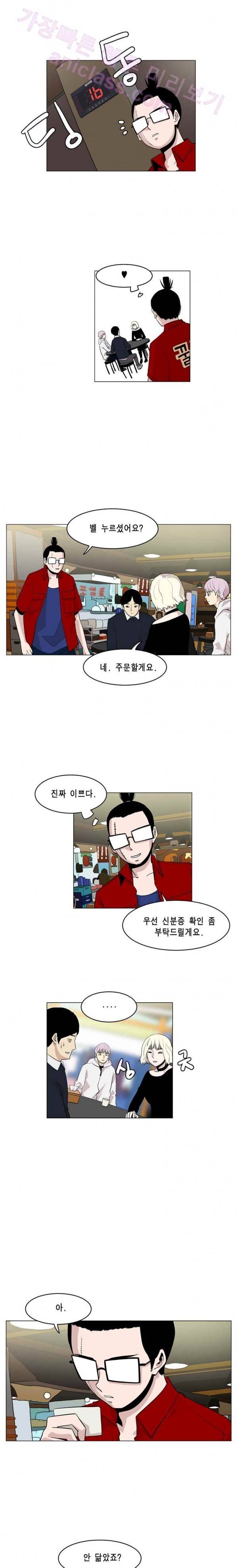 이태원 클라쓰 16화 - 난장 (2) 2