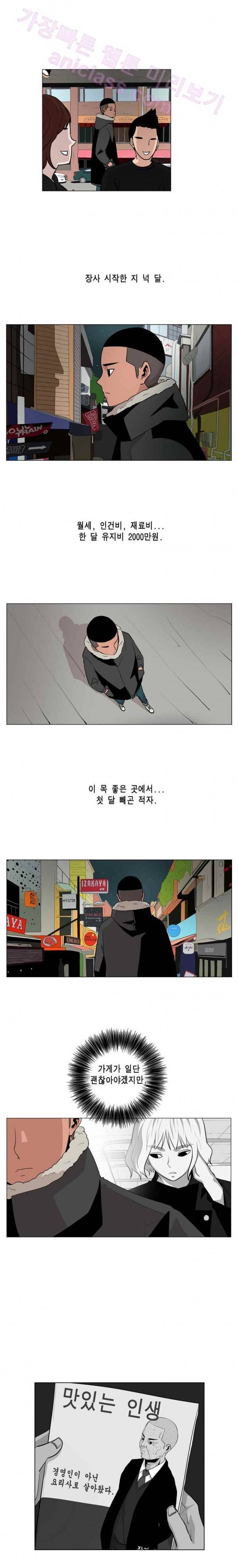 이태원 클라쓰 16화 - 난장 (2) 5