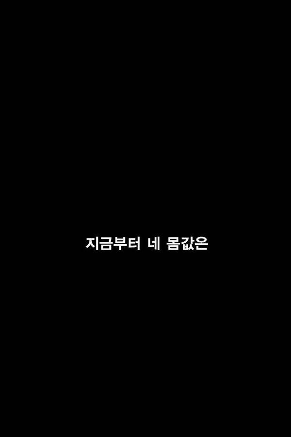 신도림 8화 - 무서운 녀석들 6