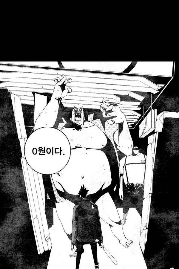 신도림 8화 - 무서운 녀석들 7