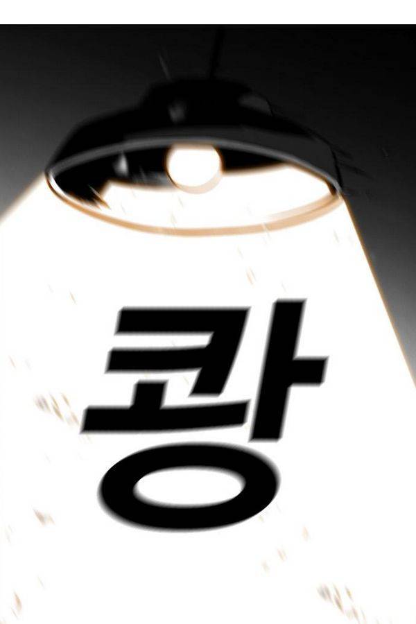 신도림 18화 - ACE 1
