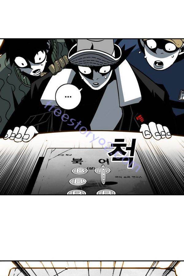 신도림 18화 - ACE 6