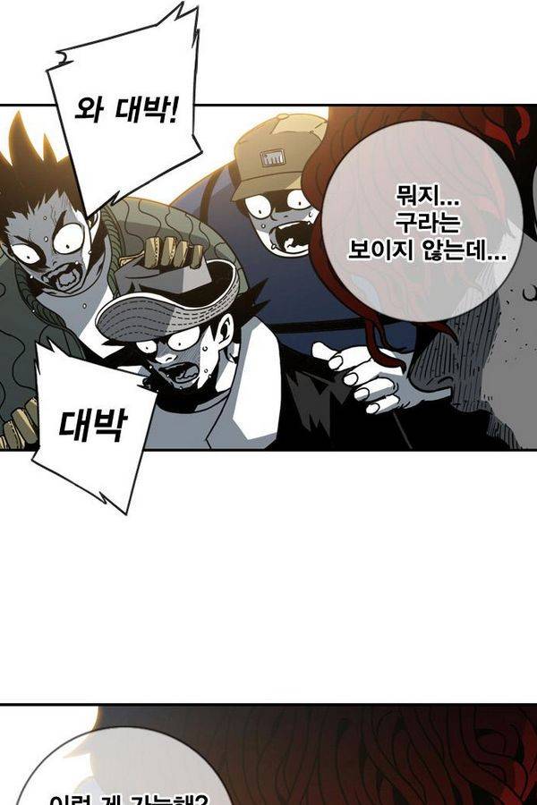 신도림 18화 - ACE 8
