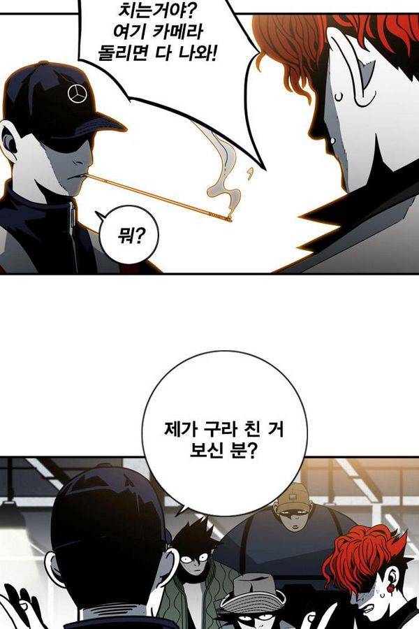 신도림 18화 - ACE 11
