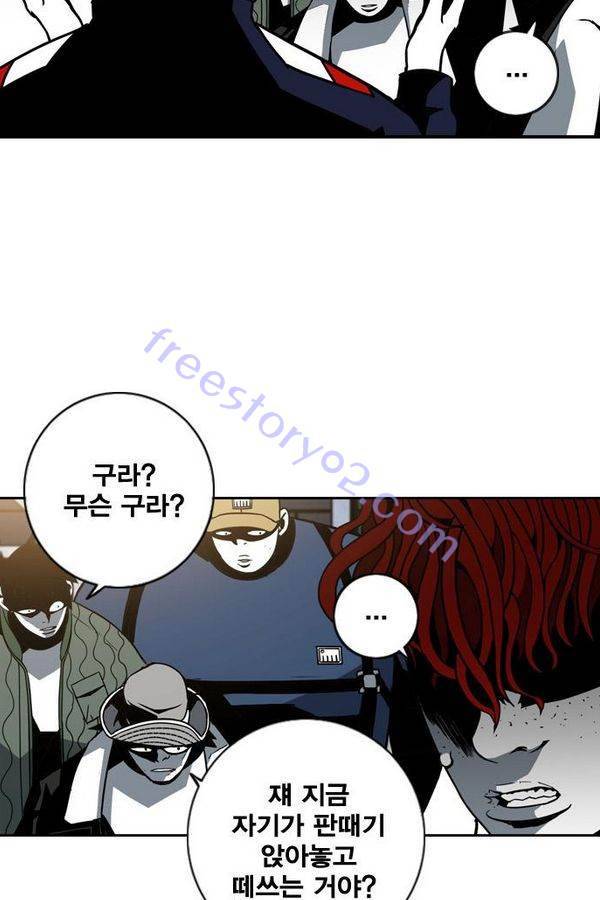 신도림 18화 - ACE 12