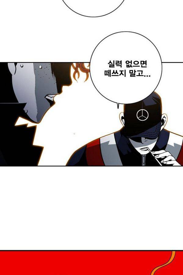 신도림 18화 - ACE 13