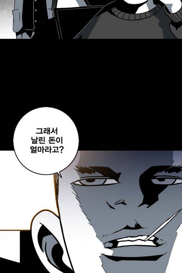 신도림 18화 - ACE 17