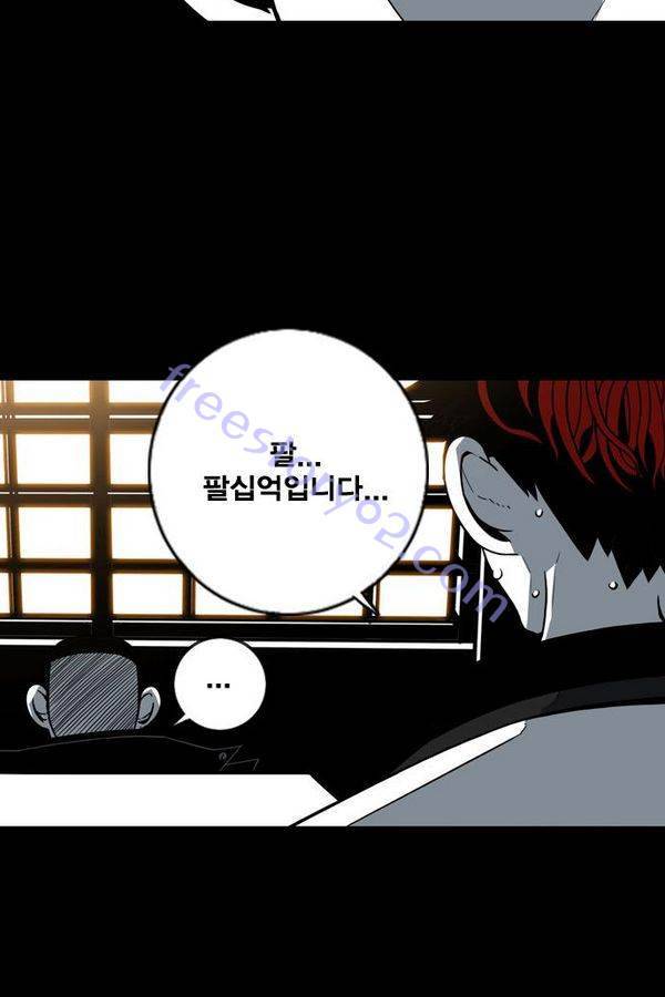 신도림 18화 - ACE 18