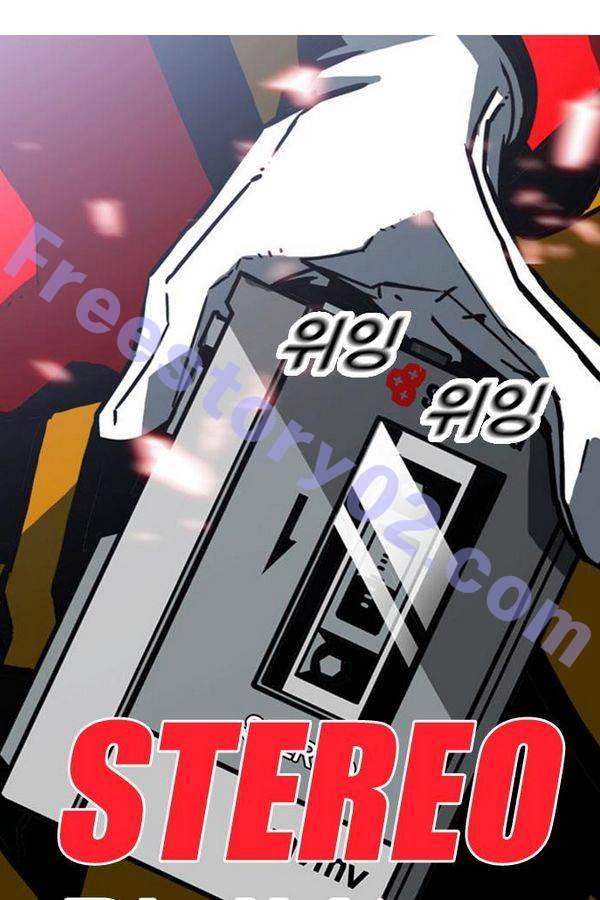신도림 28화 - 유일한 녀석들 1